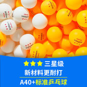 乒乓球训练器三星级儿童自练神器健身家用专业版 大人用对打兵乓球