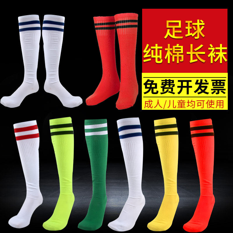 防滑足球袜男长筒袜成人儿童足球球袜男童女童袜中筒过膝运动袜子