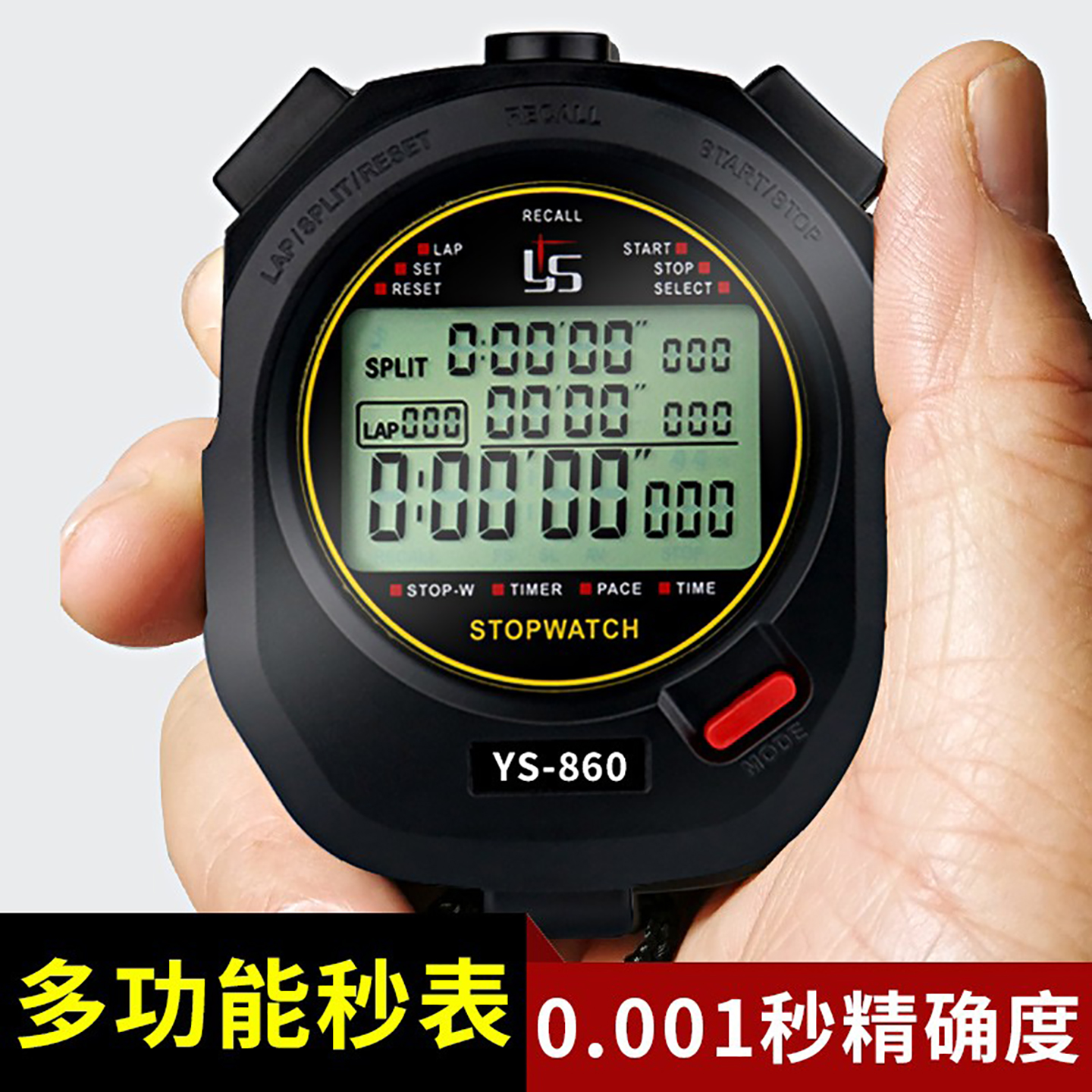 电子秒表计时器运动游泳裁判教练