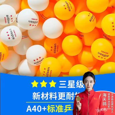乒乓球训练器三星级儿童