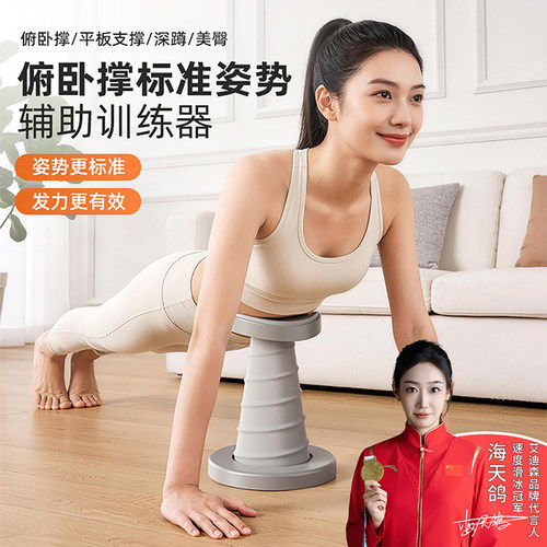 弹弹撑支架俯卧撑辅助训练器材家用男士女生健身锻炼架器自动回弹