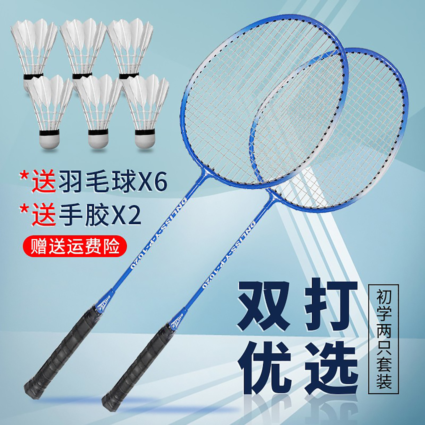 羽毛球拍双拍初学训练套装