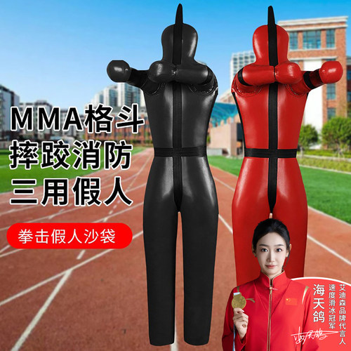 消防训练假人拳击沙袋摔跤