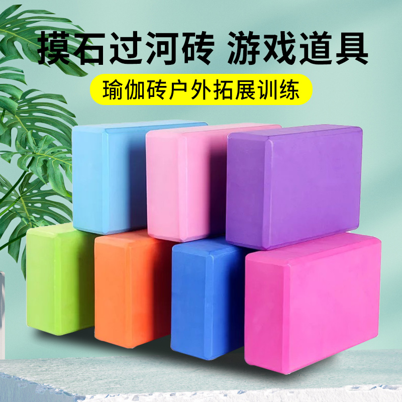 摸石头过河砖户外拓展游戏道具