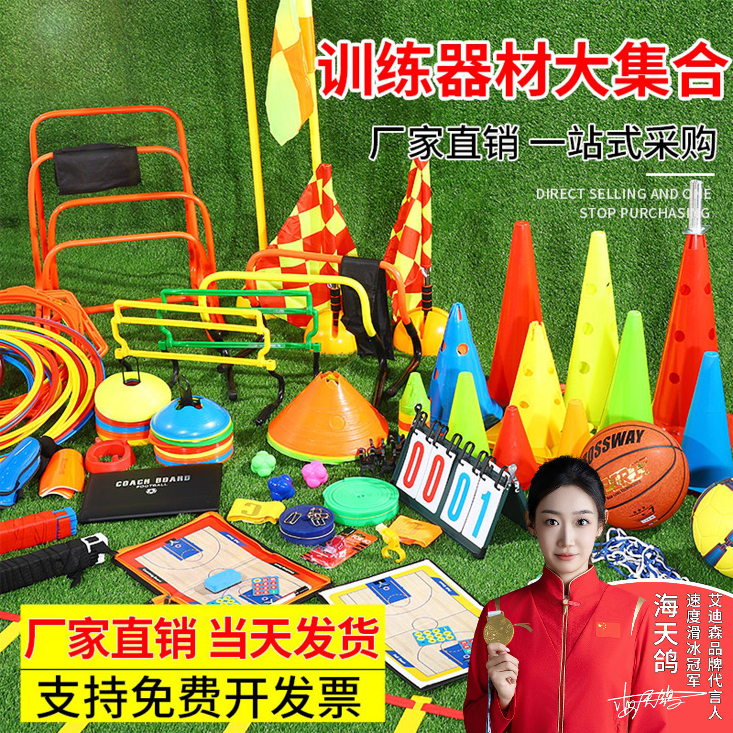 篮球训练器材障碍物雪糕桶儿童碟盘杆桩敏捷圈梯足球跆拳道标志桶