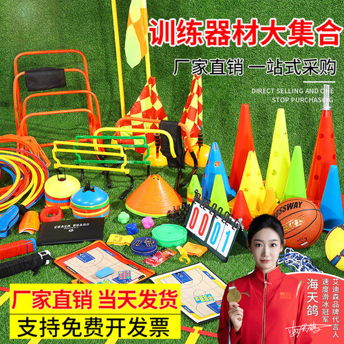 篮球训练器材障碍物敏捷圈跆拳道
