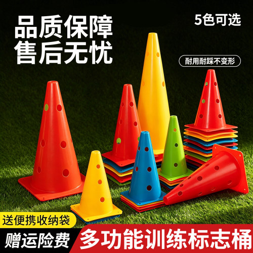 多高度标志桶足球训练锥桶儿童体适能跨栏组合障碍篮球绕桩雪糕筒