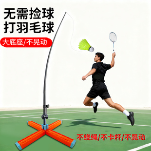 羽毛球单人训练器室内外运动器材个人回弹老人自打羽毛球练习神器