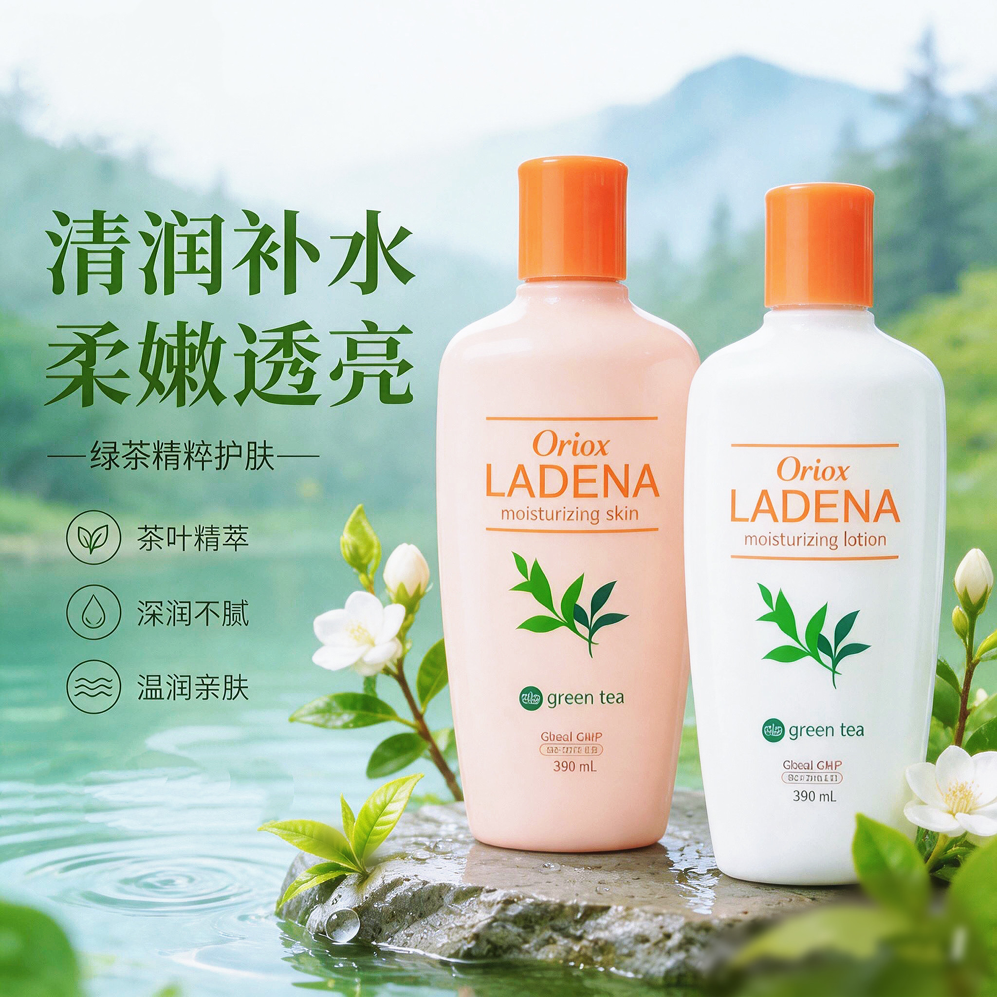 韩国进口LADENA噢莉丝女士水乳套装护肤品爽肤水乳液保湿滋润亮白