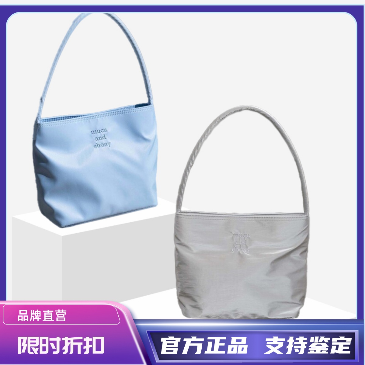 【官方正品】mucu and ebony包包女尼龙托特单肩手提腋下包小方包