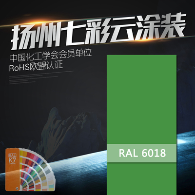 RAL6018 6010 6001高亚平光静电热固性粉末涂料 塑粉 喷涂涂装