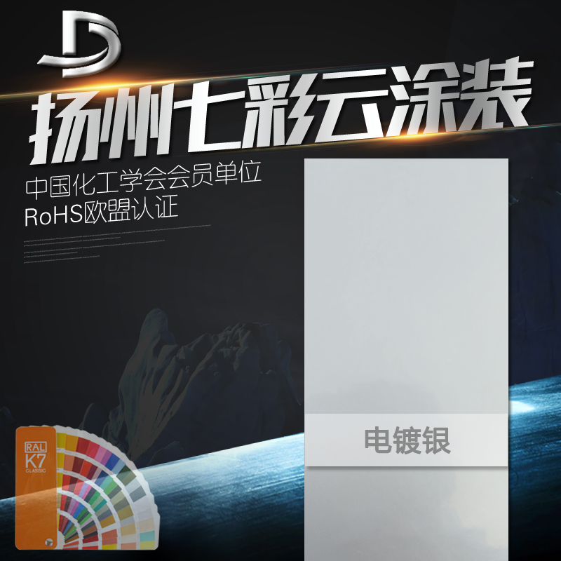 Colorful Clouds thermosetting Static electricity powder coating Electro silver plating Highlight Antirust Plastic powder Wheel hub Bottom powder 20kg One boxin the Basic building materials , Paint (Latex) , Specialty coatings  category - from Buy2taobao.com to provide professional Taobao agent buy service