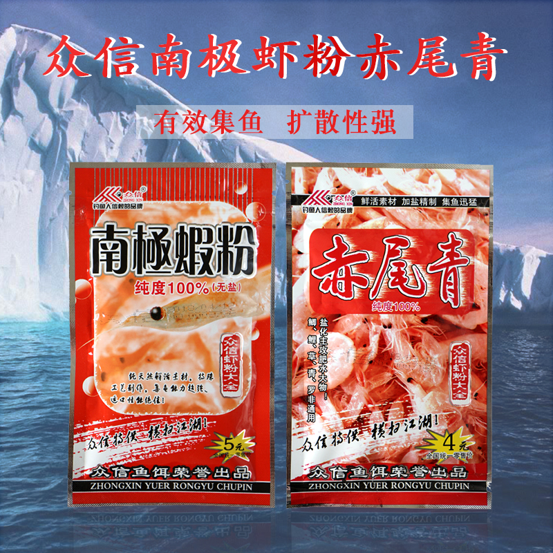 众信南极磷虾粉浓腥野钓纯正罗非赤尾青无盐淡水钓鱼专用诱鱼剂