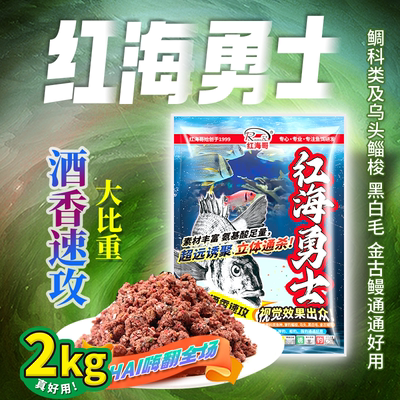 红海勇士大比重众信性价比高