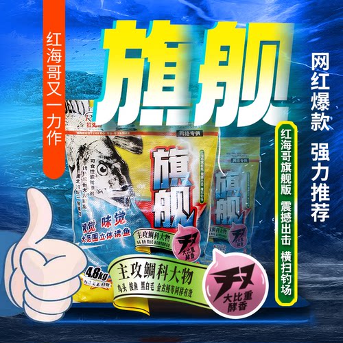 众信海钓大比重旗舰矶钓窝料矶粉