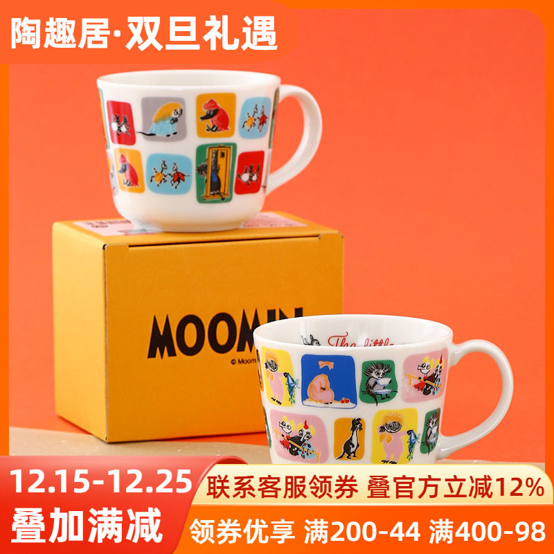 姆明Moomin陶瓷卡通迷你马克杯