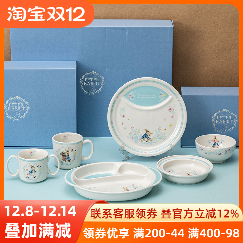 比得兔英式陶瓷儿童餐具礼盒套装