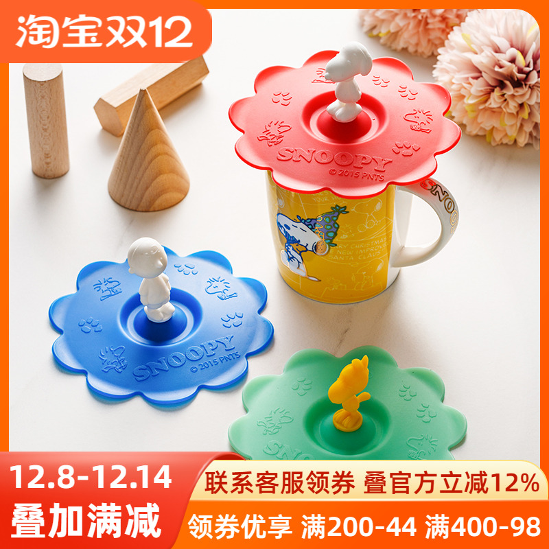 史努比硅胶杯盖食品级通用型水杯