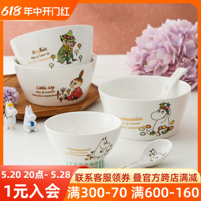 姆明Moomin陶瓷家用餐具