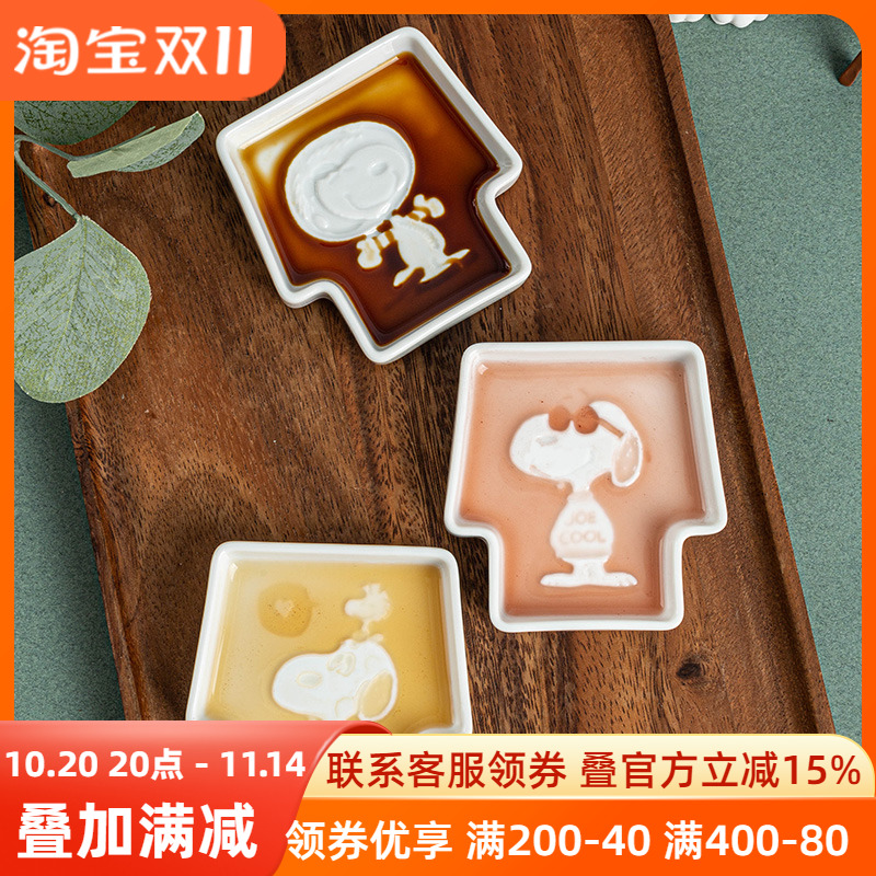 史努比snoopy日本进口调味碟碟子