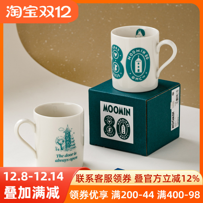 Moomin陶瓷80周年纪念版马克杯