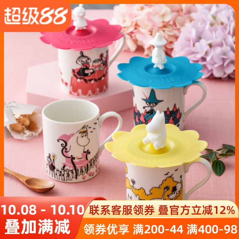 姆明moomin进口大容量马克杯带盖