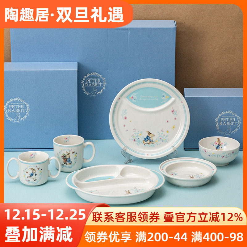 比得兔英式陶瓷儿童餐具礼盒套装