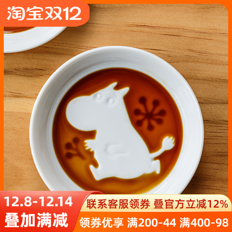 姆明moomin芬兰日本浮雕醋碟碟子