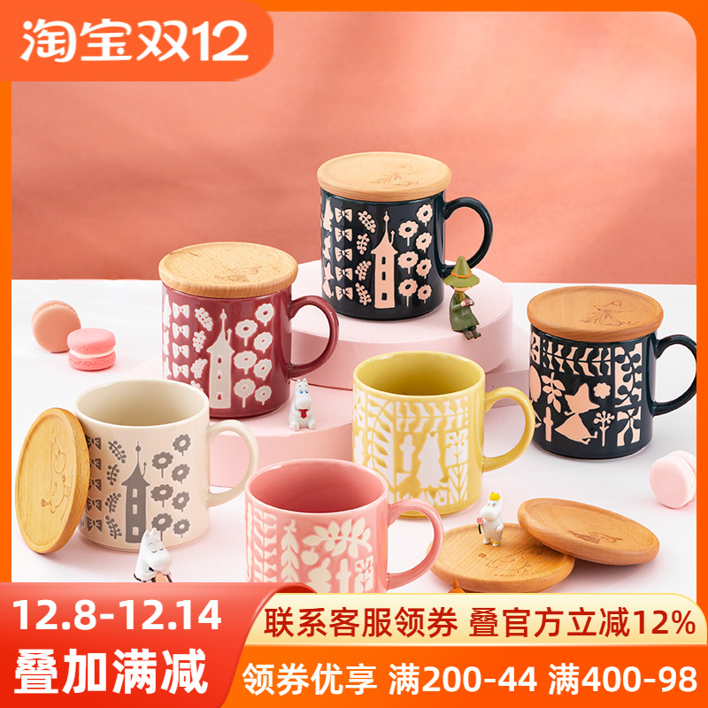 姆明Moomin日本进口木盖马克杯