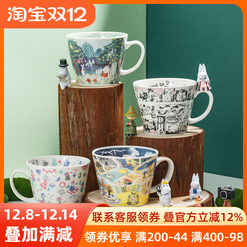 姆明Moomin马克杯咖啡杯日本进口