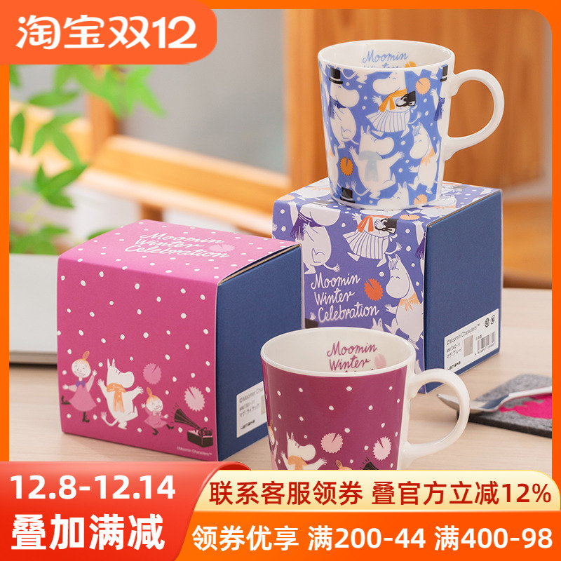 姆明Moomin日本进口马克杯水杯