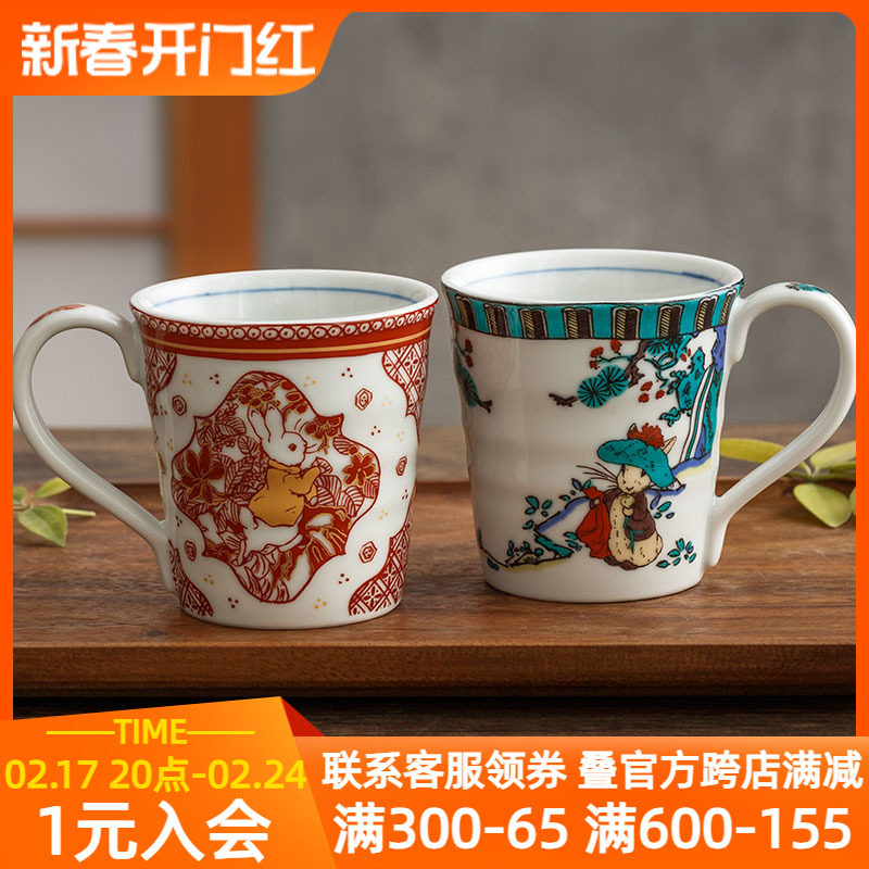 比得兔Peter Rabbit九谷烧马克杯日本进口卡通陶瓷复古水杯礼盒装