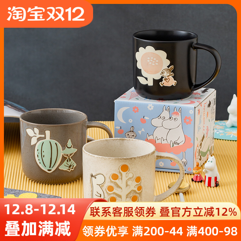姆明Moomin釉下彩复古磨砂马克杯