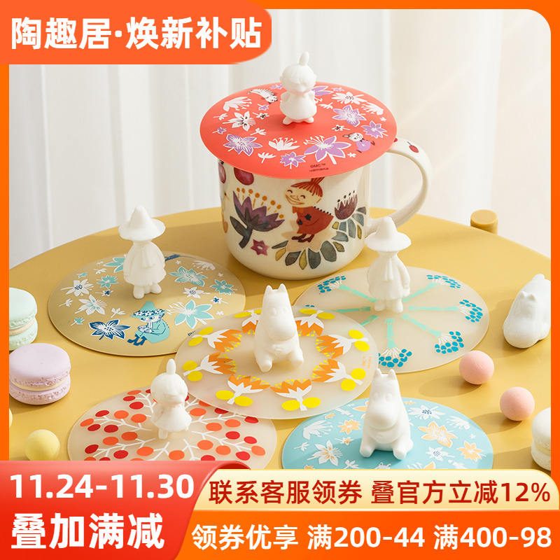 姆明moomin卡通马克杯硅胶茶杯