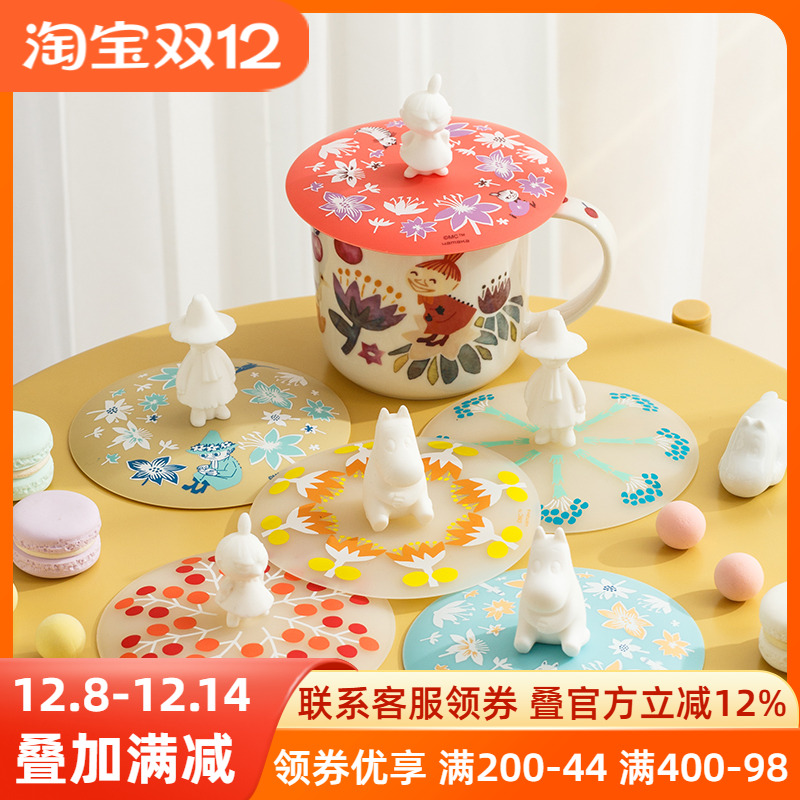 姆明moomin卡通马克杯硅胶茶杯