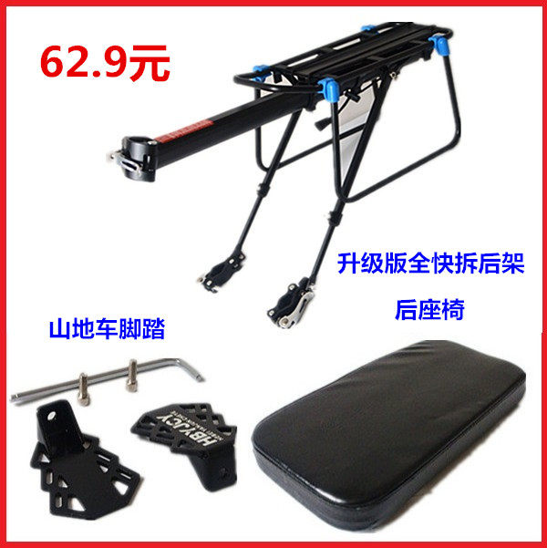 Porte-bagages pour vélo - Ref 2412354 Image 4