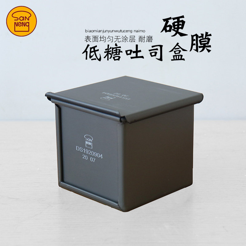 耐刮吐司盒500g黑色低糖土司面包模具250g正方形水立方带盖烤