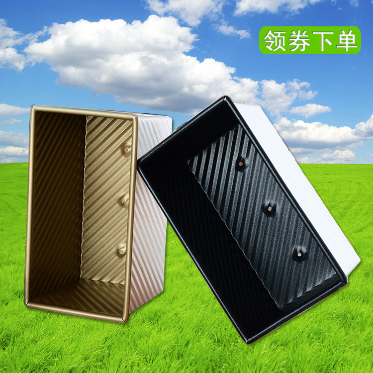 三能吐司模具450g带盖金色波纹手撕面包 烘焙 烤箱家用不沾土司盒