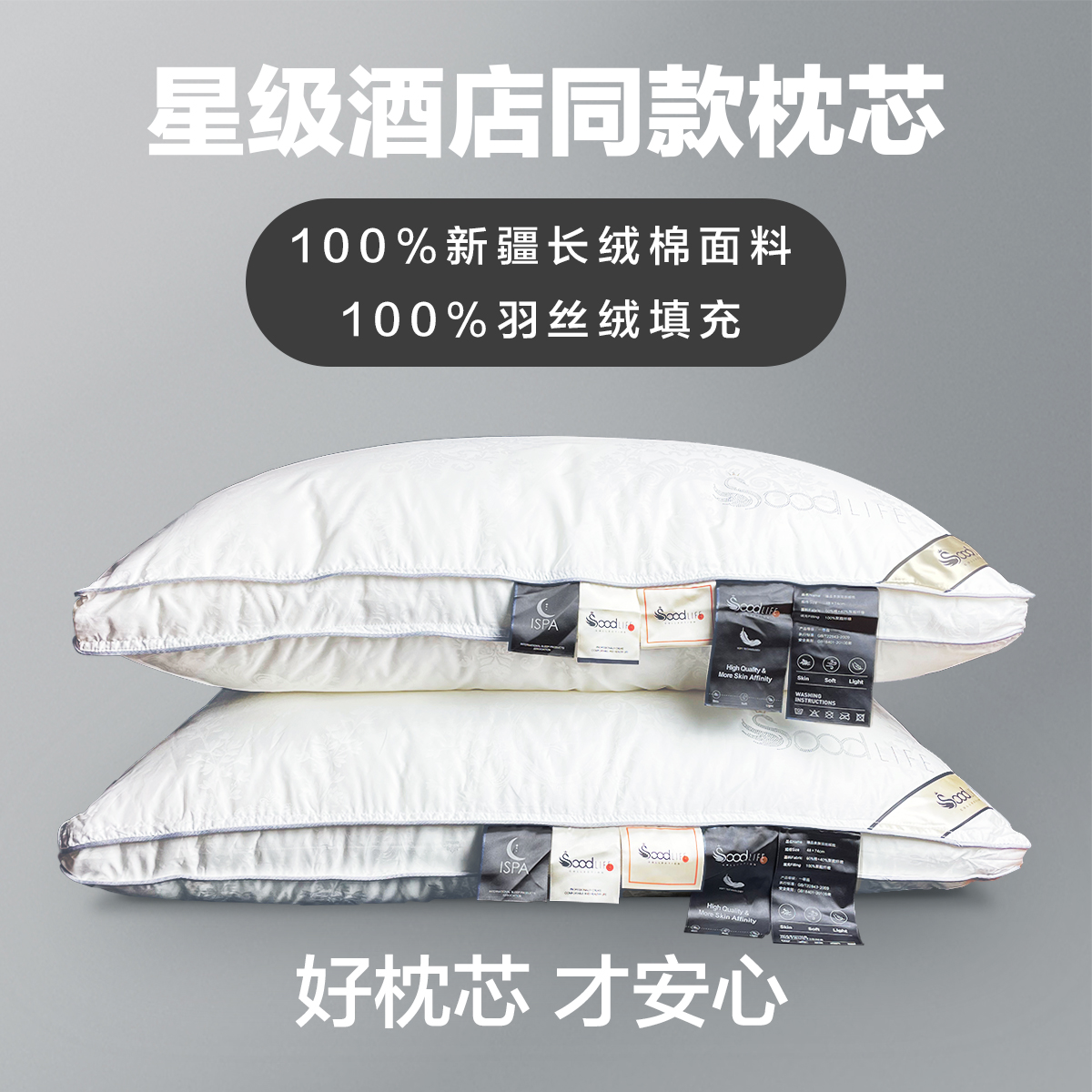 白鹅绒枕头护颈椎助睡眠亚朵枕头
