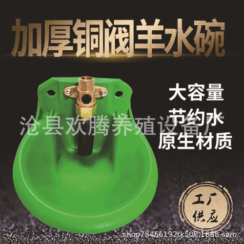 加厚牛马羊用饮水碗 养殖塑料羊用饮水碗 浮球式自动饮水碗畜牧用