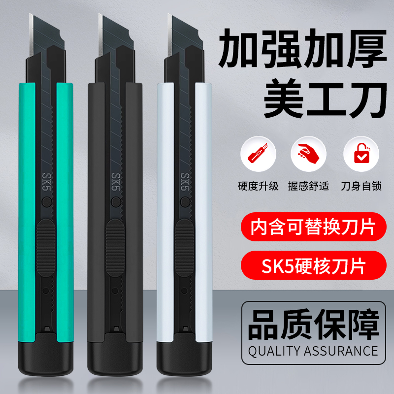 黑刃美工刀小型裁纸刀拆快递小刀壁纸刀工业级不锈钢刀身合金刀片雕刻刀开箱刀
