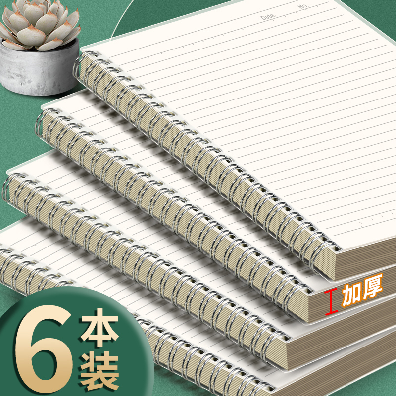 线圈本B5笔记本本子A4横线加厚大学生考研错题本日记本网格高中生专用摘抄本加厚记事本简约透明活页本 文具电教/文化用品/商务用品 笔记本/记事本 原图主图