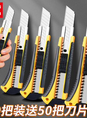 美工刀刀片大号壁纸刀大号裁纸墙纸快递开箱刀工具手工美术刀工业用小刀拆纸刀子专用