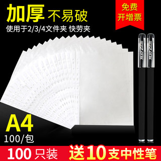 包邮得力文具5712文件袋11孔保护袋A4快劳夹打孔袋塑料透明活页资料袋a4保护膜透明公文袋插页袋办公用品批发