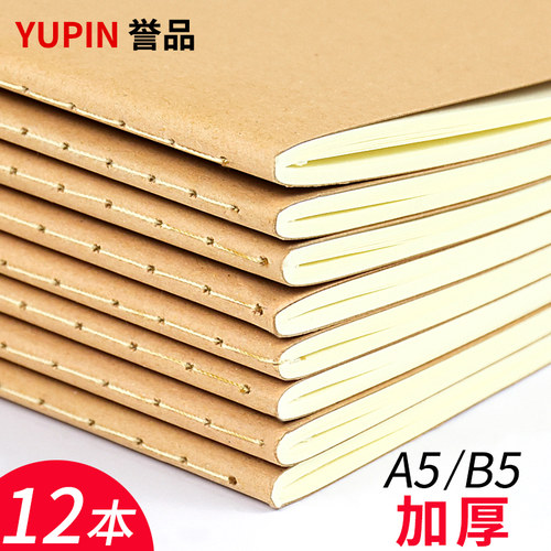 牛皮纸复古中国风考研笔记本子
