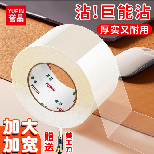誉品透明胶带大卷封口胶条加宽