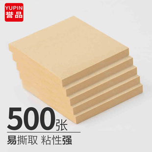 牛皮纸便利贴创意日周计划表日程本N次贴小本子可爱小清新便条纸指示标记告示贴留言便签纸备忘贴