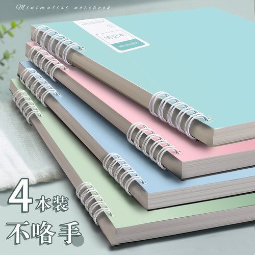 誉品螺旋本A5b5简约深色系活页本