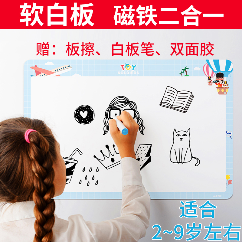 得力软白板写字板涂鸦墙贴墙膜儿童可擦写移除挂式宝宝家用教学画画小学生幼儿园磁性黑板墙贴纸画板自粘壁纸