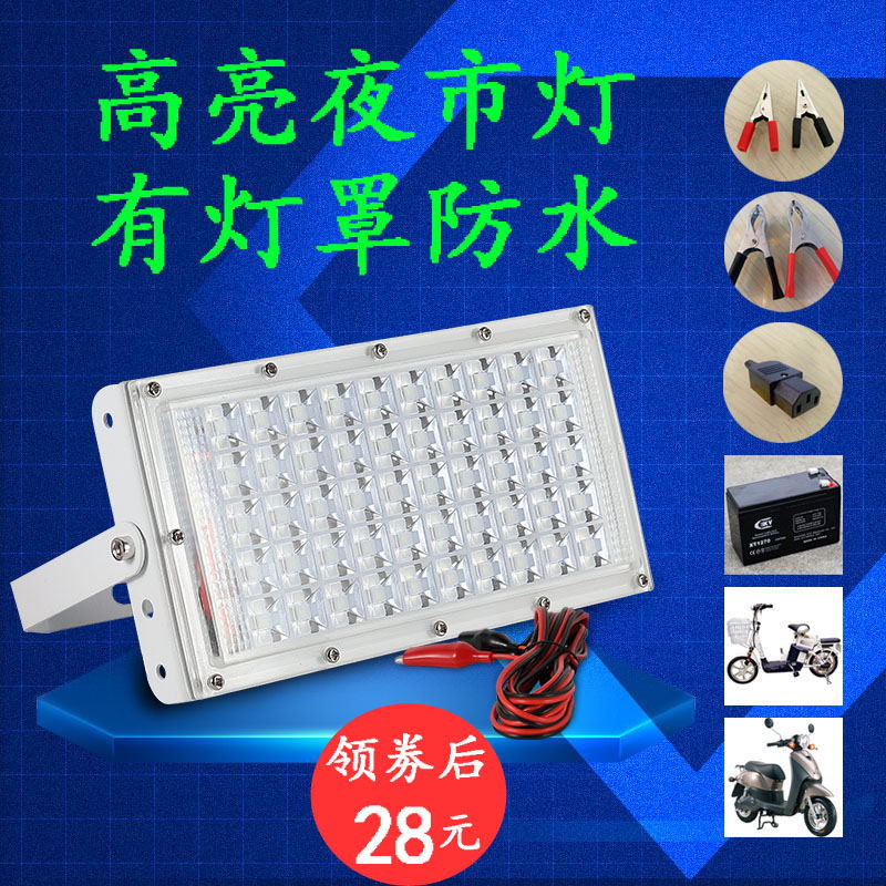led24v85v摆地摊船用节能灯泡